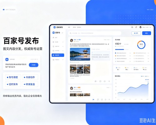 南和百家号信息发布代运营